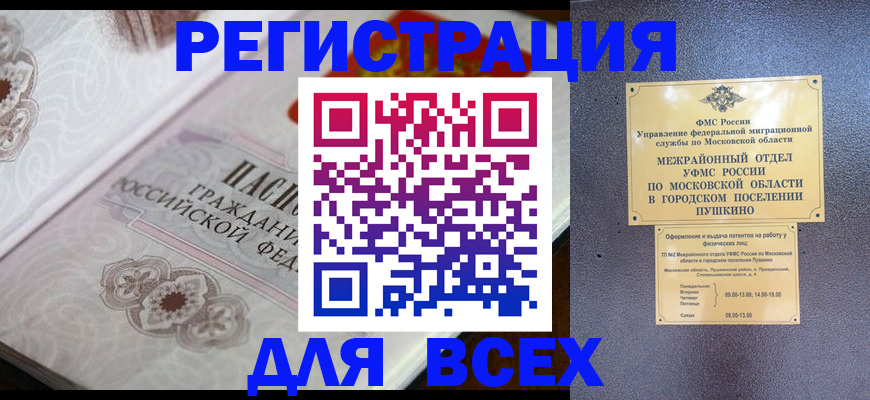 где прописаться в Екатеринбурге