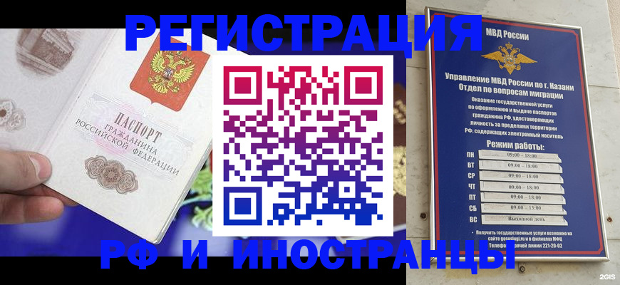 миграционный учет в Екатеринбурге